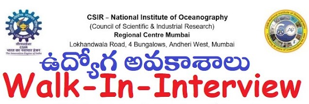 CSIR – నేషనల్ ఇన్స్టిట్యూట్ ఆఫ్ ఓషనోగ్రఫీ (NIO)లో డిప్లొమా మరియు గ్రాడ్యుయేట్ అప్రెంటిస్ పోస్టుల భర్తీకి నోటిఫికేషన్ విడుదల