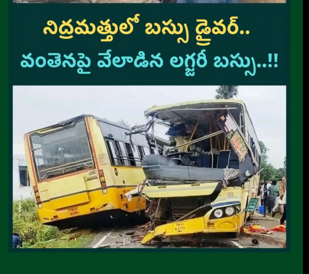 విక్రవాండీ వద్ద ఘోర ప్రమాదం: వంతెనపై వేలాడిన లగ్జరీ బస్సు.. 26 మందికి గాయాలు!