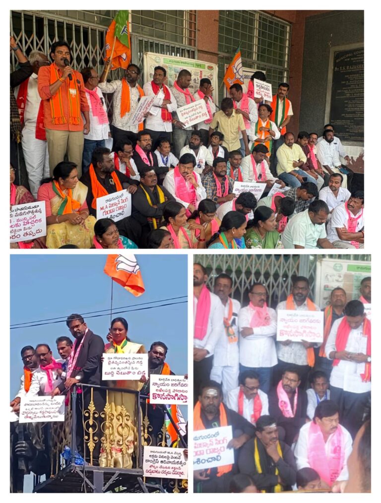 బాధితులకు న్యాయం చేయాలి అనీ అఖిల పక్షం ఆధ్వర్యంలో ఈ రోజు మున్సిపల్ ఆఫీస్ ముందు మహా ధర్నా నిర్వహించారు…