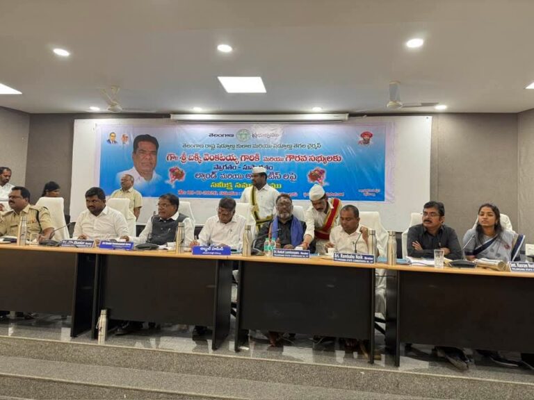 సిద్దిపేట జిల్లాలో ఎస్సీ, ఎస్టీ కమిషన్ రివ్యూ మీటింగ్.