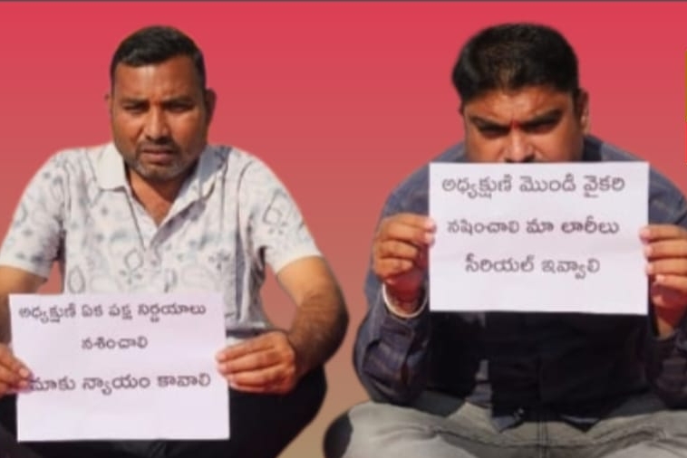 రామగుండం లారీ యజమానుల సంక్షేమ సంఘం కార్యాలయం వద్ద నిరసన