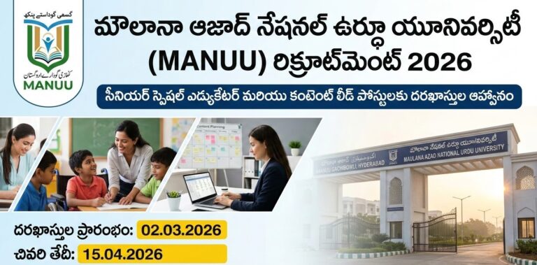మౌలానా ఆజాద్ నేషనల్ ఉర్దూ యూనివర్సిటీ (MANUU) – ఉద్యోగ ప్రకటన – ఫ్యాకల్టీ, నాన్ ఫ్యాకల్టీ పోస్టుల భర్తీకి నోటిఫికేషన్.